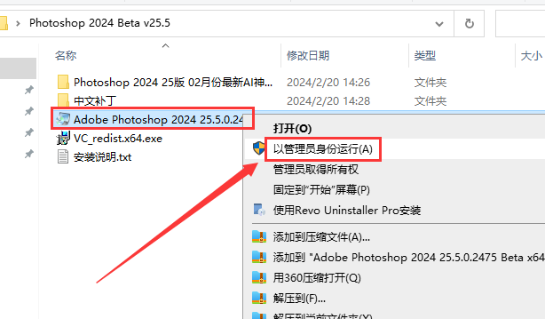 PS 2024 Beta 25.5中文完整版下载+安装教程+AI神经滤镜离线组件-7