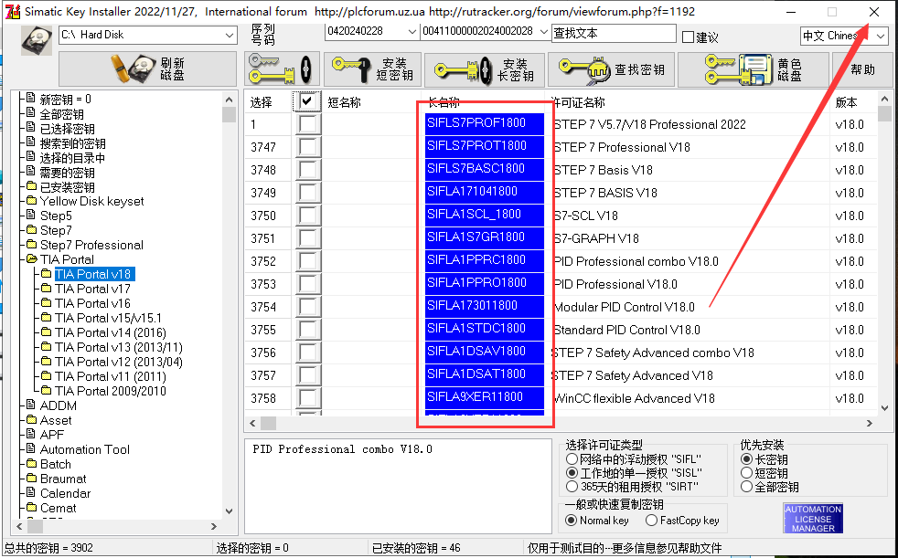 【博途18破解版】TIA Portal v18免费版下载+安装教程-41