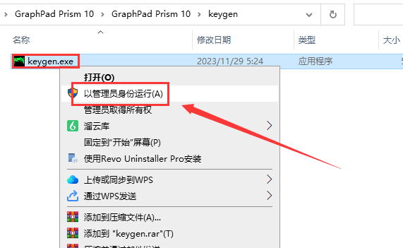 GraphPad Prism 10免费破解版最新下载 安装教程-12