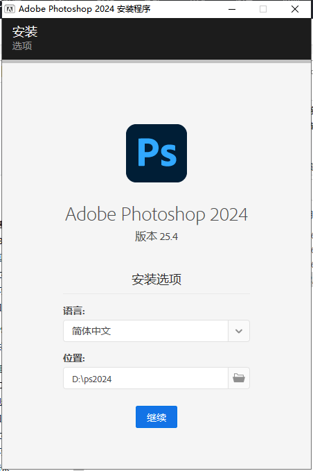 PS破解版|Photoshop 2024 v25.4.0激活版下载安装教程-5