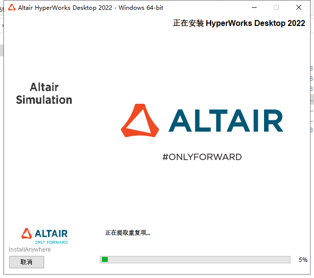 HyperWorks 2022中文激活版下载+破解补丁+安装教程-12