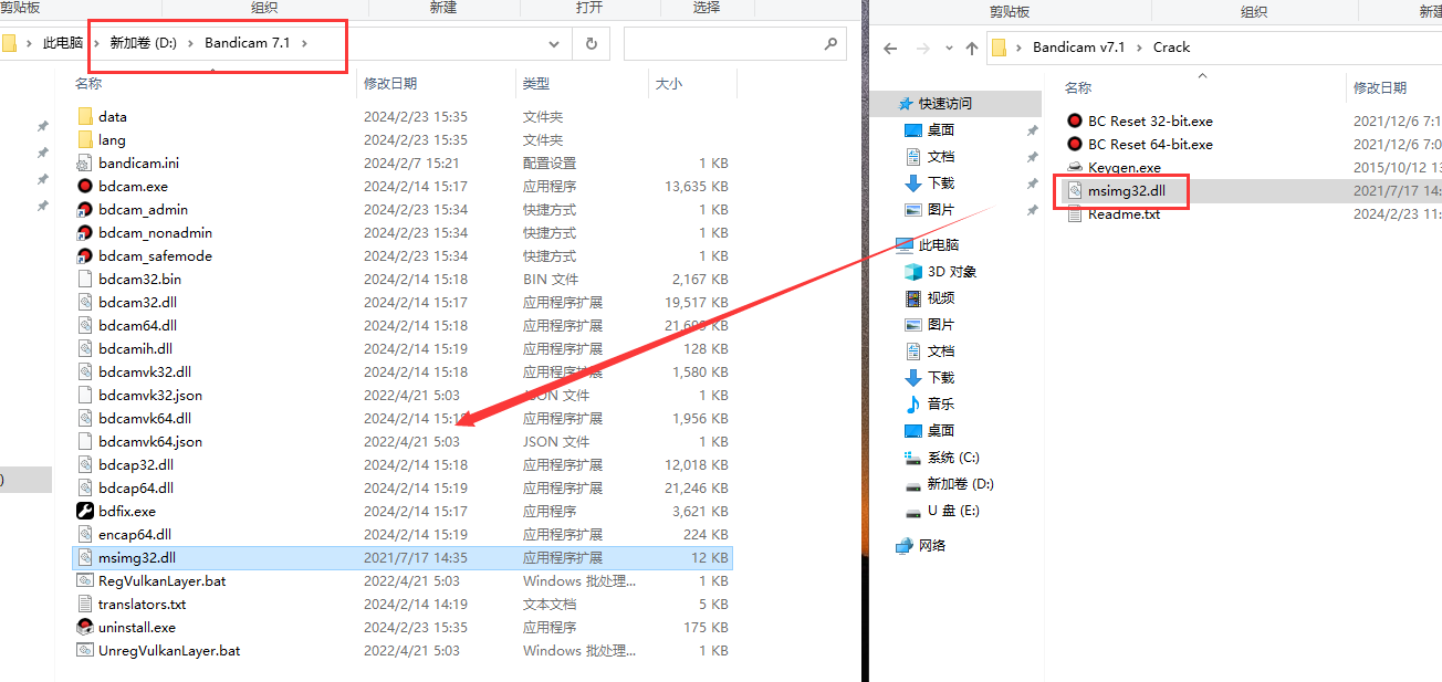 录屏软件Bandicam v7.1免费中文版下载 安装教程-13