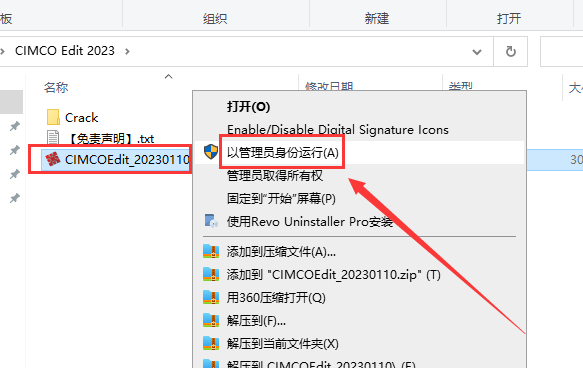 CIMCO Edit 2023中文完整激活版下载 安装教程-4