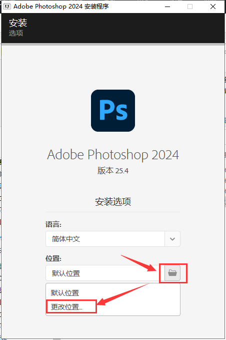 PS破解版|Photoshop 2024 v25.4.0激活版下载安装教程-4