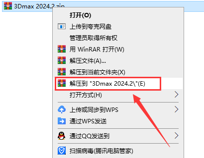3Dmax 2024.2最新中文破解版下载 安装教程-2