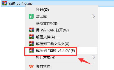 剪映专业版v5.4.0中文免费版下载 安装教程-2