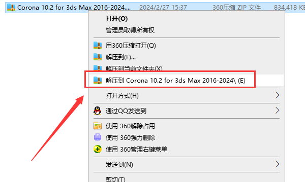 Corona 10.2 for 3ds Max 2016-2024汉化激活版下载 安装教程-1