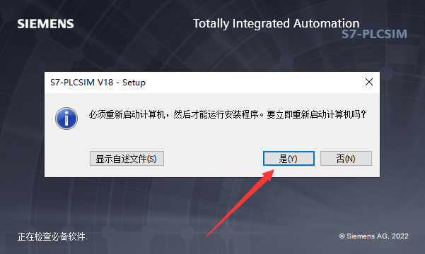 【博途18破解版】TIA Portal v18免费版下载+安装教程-18