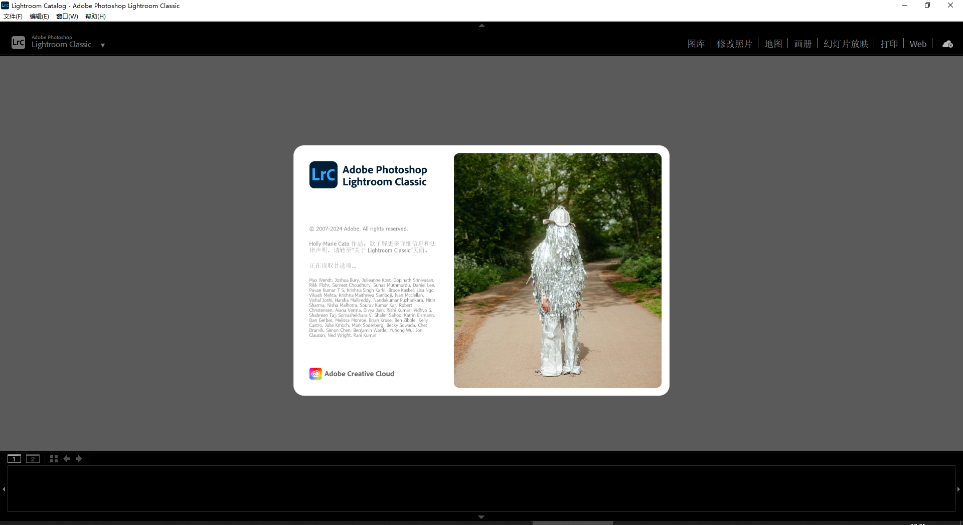 LR2024最新版Lightroom 2024 v13.2.0免费激活版+安装教程-18