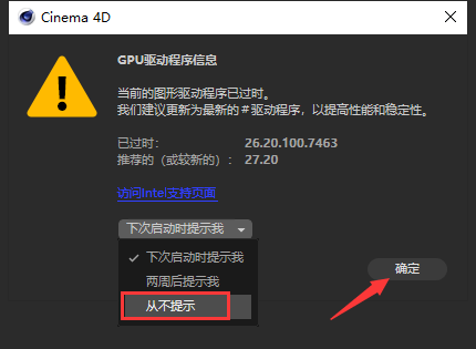 3D建模软件Cinema 4D 2024.3.0 中文破解版下载 安装教程-19