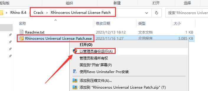 Rhino 8.4最新免费版下载 安装教程-8