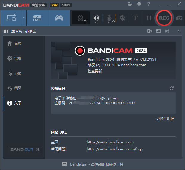 录屏软件Bandicam v7.1免费中文版下载 安装教程-1