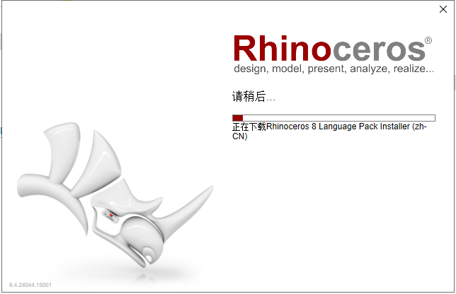 Rhino 8.4最新免费版下载 安装教程-6