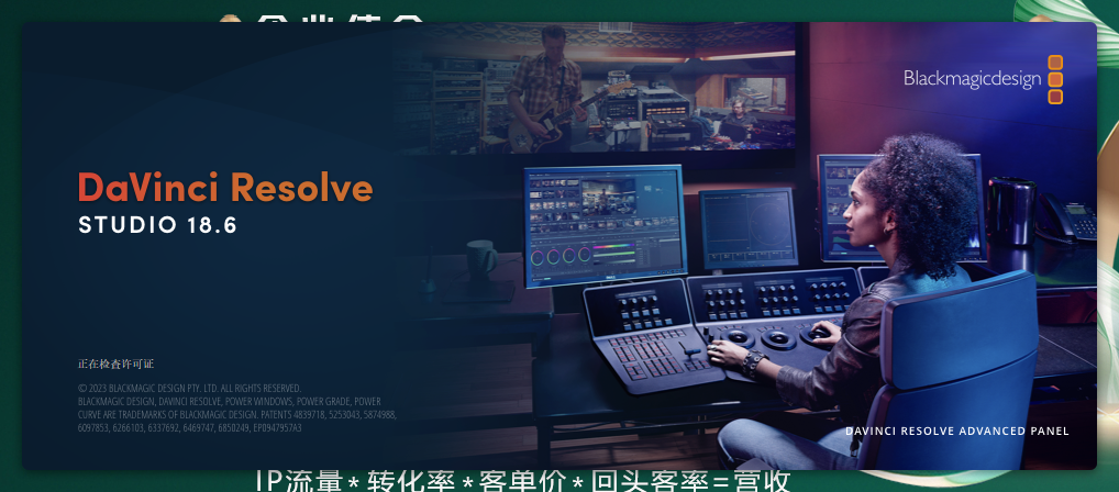 DaVinci Resolve v18.6.4中文破解版下载+安装教程-19