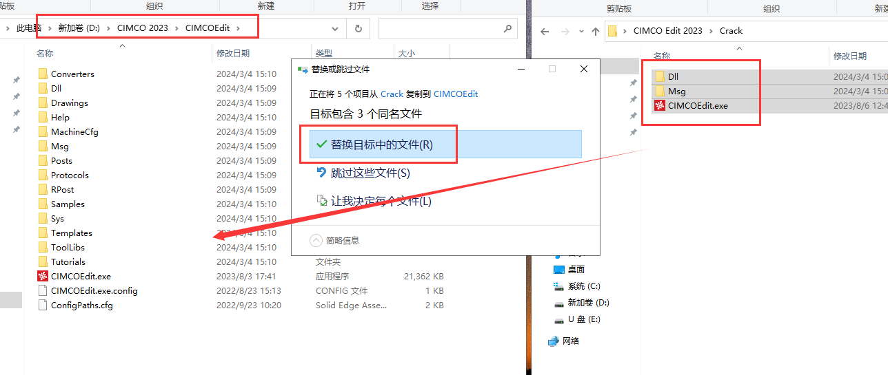 CIMCO Edit 2023中文完整激活版下载 安装教程-12