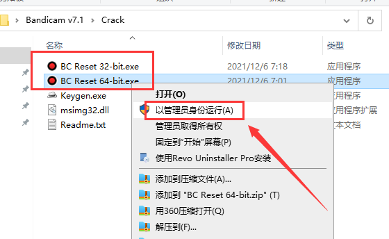 录屏软件Bandicam v7.1免费中文版下载 安装教程-11