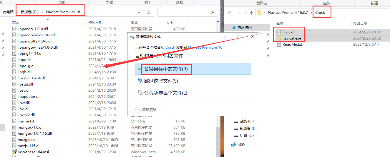 Navicat Premium 16.3.7免费版下载 安装教程-13