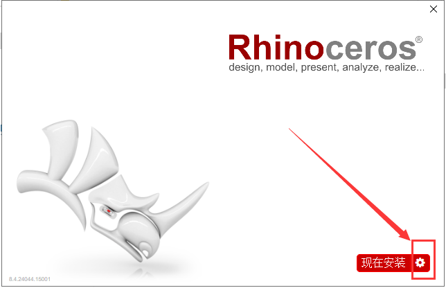 Rhino 8.4最新免费版下载 安装教程-4