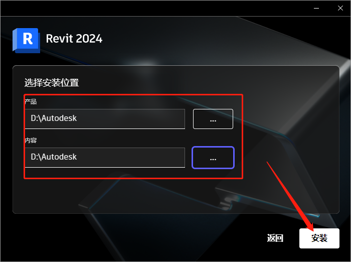 Revit2024下载 Autodesk Revit 2024免费激活版 安装教程-9
