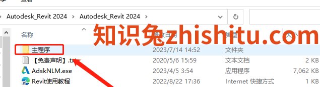 Revit2024下载 Autodesk Revit 2024免费激活版 安装教程-2