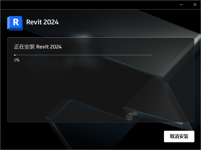 Revit2024下载 Autodesk Revit 2024免费激活版 安装教程-10
