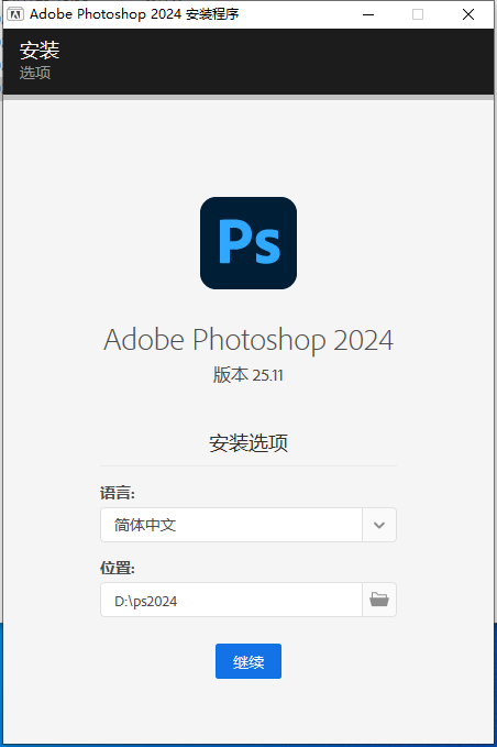 Photoshop 2024 25.11.0中文免费版下载PS2024安装教程-4