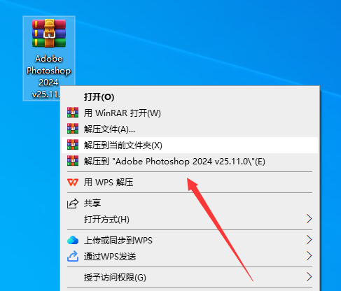 Photoshop 2024 25.11.0中文免费版下载PS2024安装教程-1