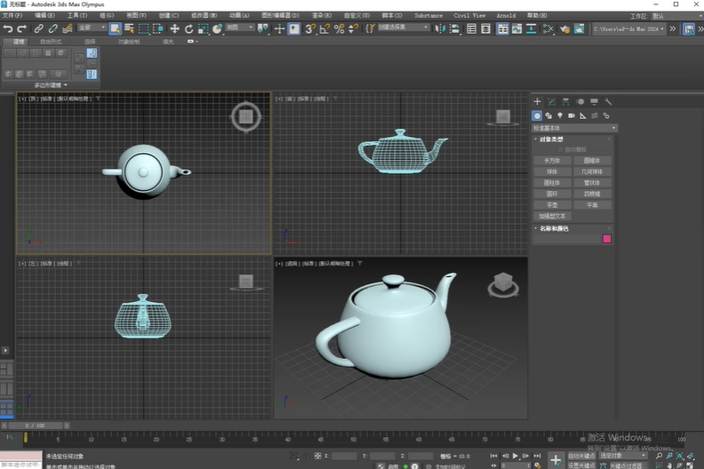 3Dsmax2024激活 3dmax 2024免费版下载安装教程-2