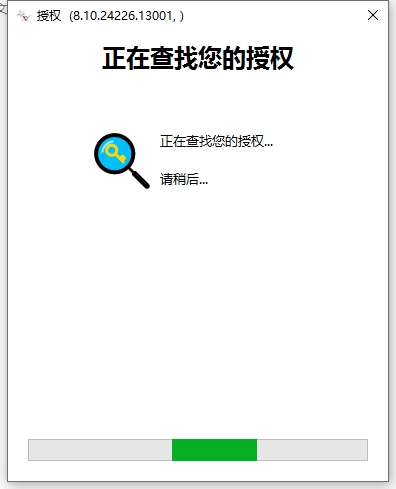 犀牛Rhino 8.10 中文激活版下载安装教程-16