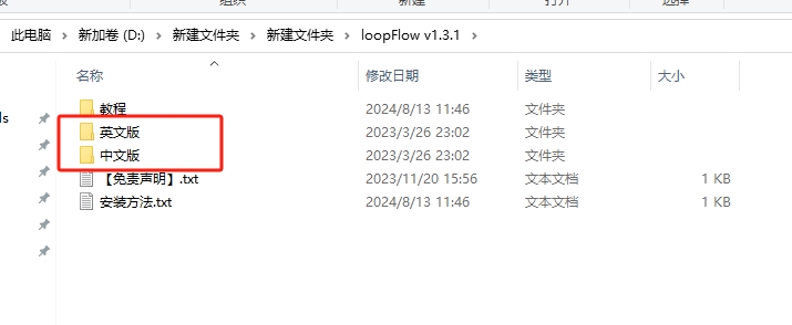 loopFlow v1.3.1中文版下载安装教程-2