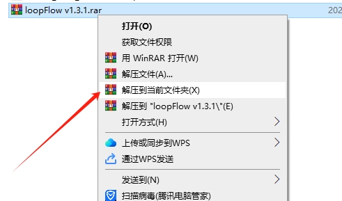 loopFlow v1.3.1中文版下载安装教程-1