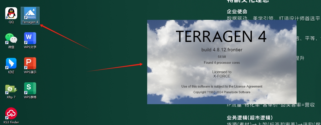 Terragen 4.8.2激活版下载注册机+安装教程-13