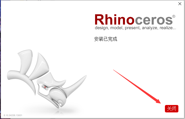 犀牛Rhino 8.10 中文激活版下载安装教程-6