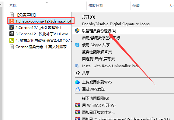 Corona 12.1 for 3dmax2016-2025渲染器汉化免费版下载 安装教程-3