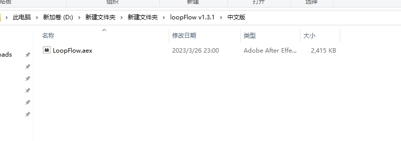 loopFlow v1.3.1中文版下载安装教程-3