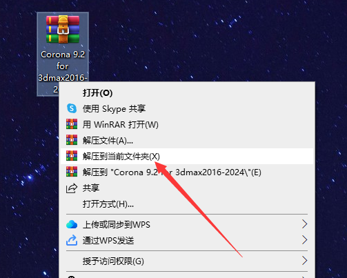 Corona 9.2 for 3dmax2016-2024汉化版免费下载 安装教程-2