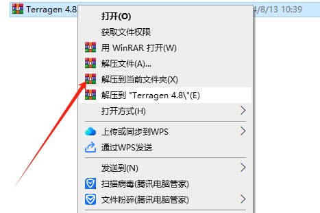 Terragen 4.8.2激活版下载注册机+安装教程-1