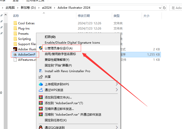 Adobe Illustrator 2024 v28.6.0【ai2024最新版】中文破解版+安装教程-13