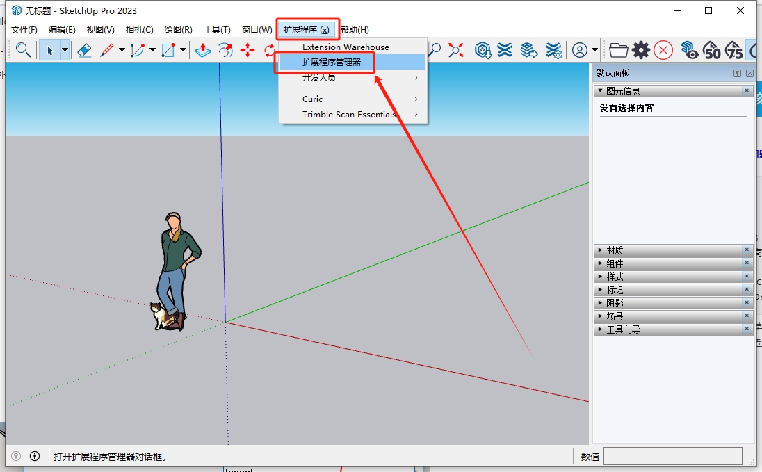 Curviloft v1.9a曲线放样插件【SketchUp2017-2023】破解版下载-2