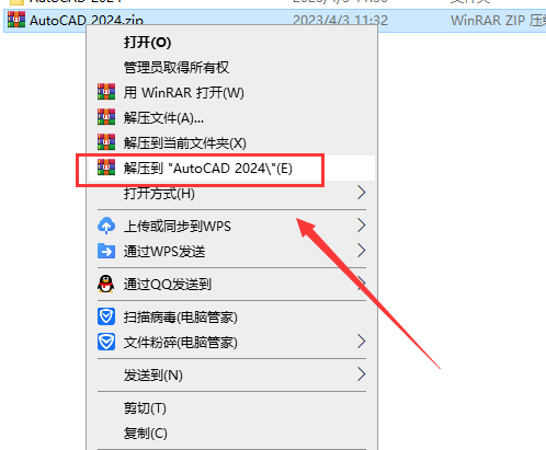 cad2024最新版AutoCAD 2024中文免费版下载 安装教程-1