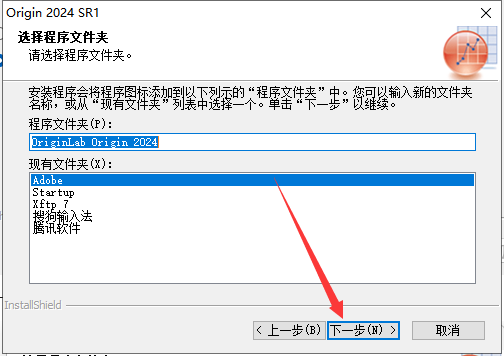 OriginPro 2024 汉化破解版下载 安装教程-15