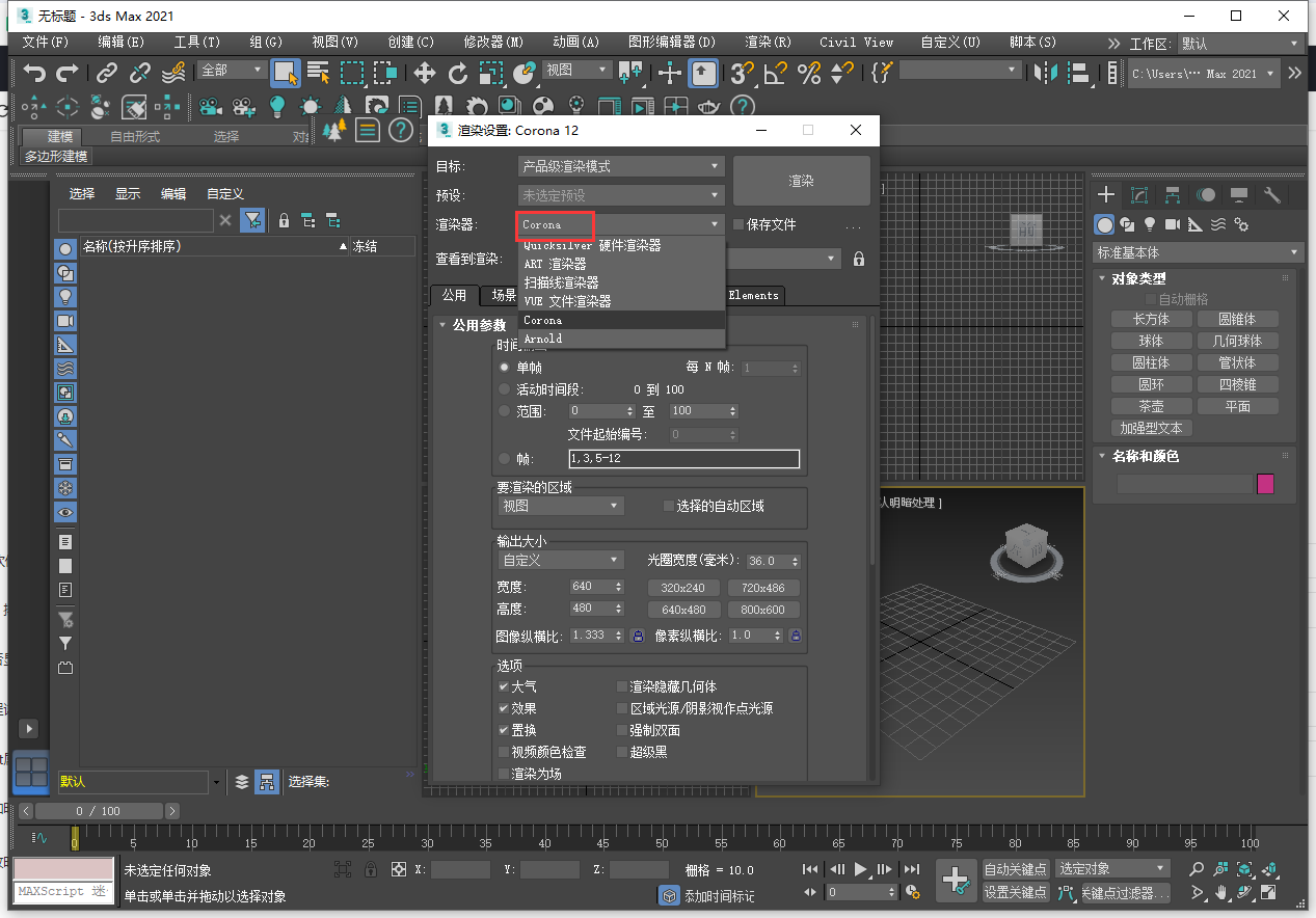 Corona Renderer 12 for 3dmax2016-2024最新破解版下载安装教程-22