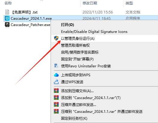 CASCADEUR破解版Cascadeur 2024.1.1注册机下载-2