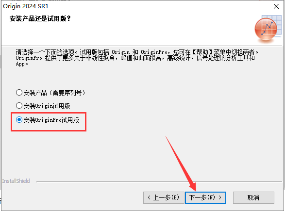 OriginPro 2024 汉化破解版下载 安装教程-7