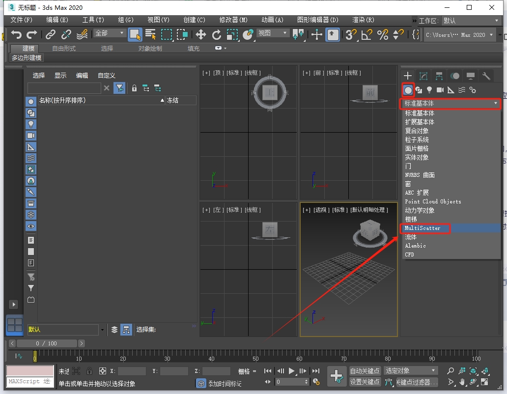 MultiScatter v1.615 for 3dmax 2016-2021破解版+安装教程-14