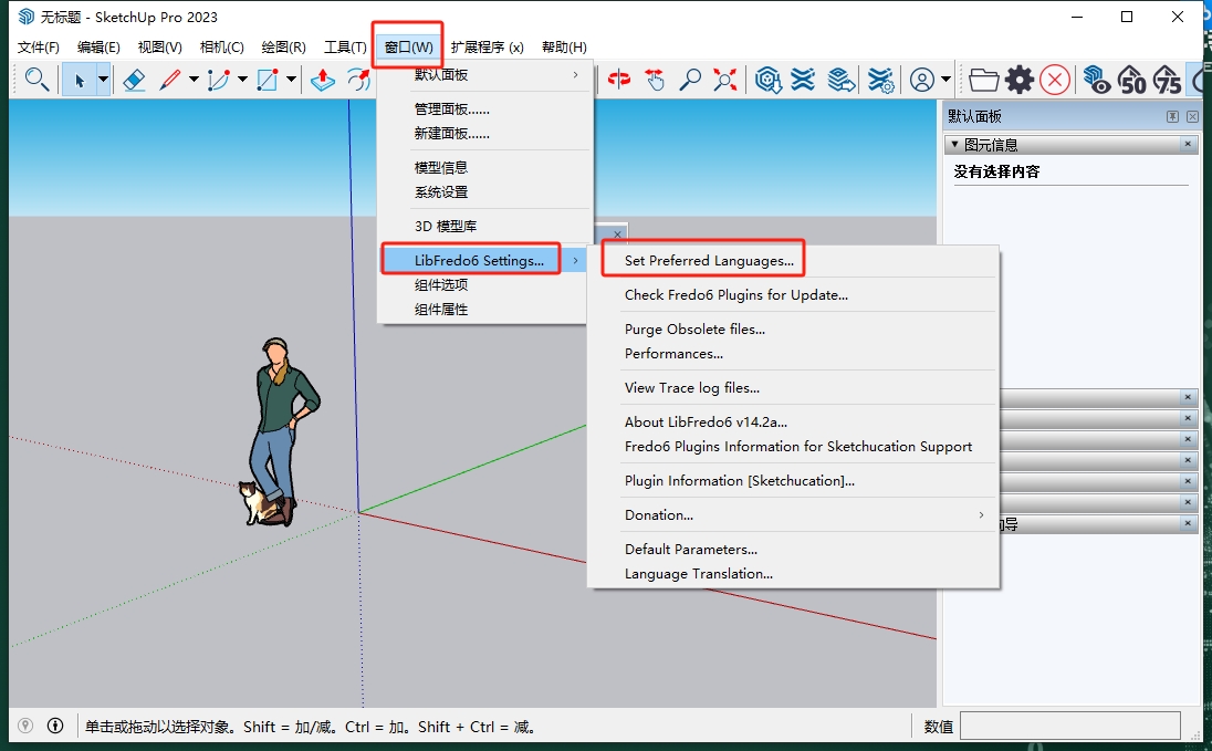 Curviloft v1.9a曲线放样插件【SketchUp2017-2023】破解版下载-9