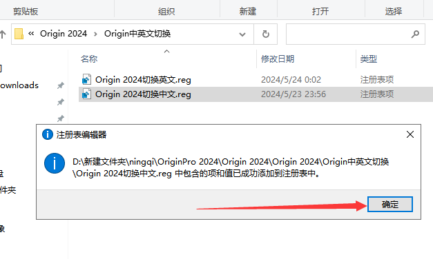 OriginPro 2024 汉化破解版下载 安装教程-20