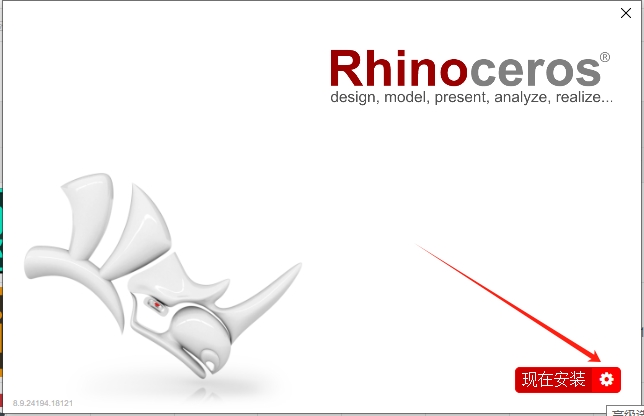 犀牛Rhinoceros 8最新激活版Rhino 8.9下载安装教程-3