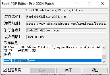 福昕PDF 2024.2.1免费版Foxit PDF Editor下载安装教程-11