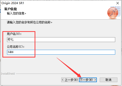 OriginPro 2024 汉化破解版下载 安装教程-9